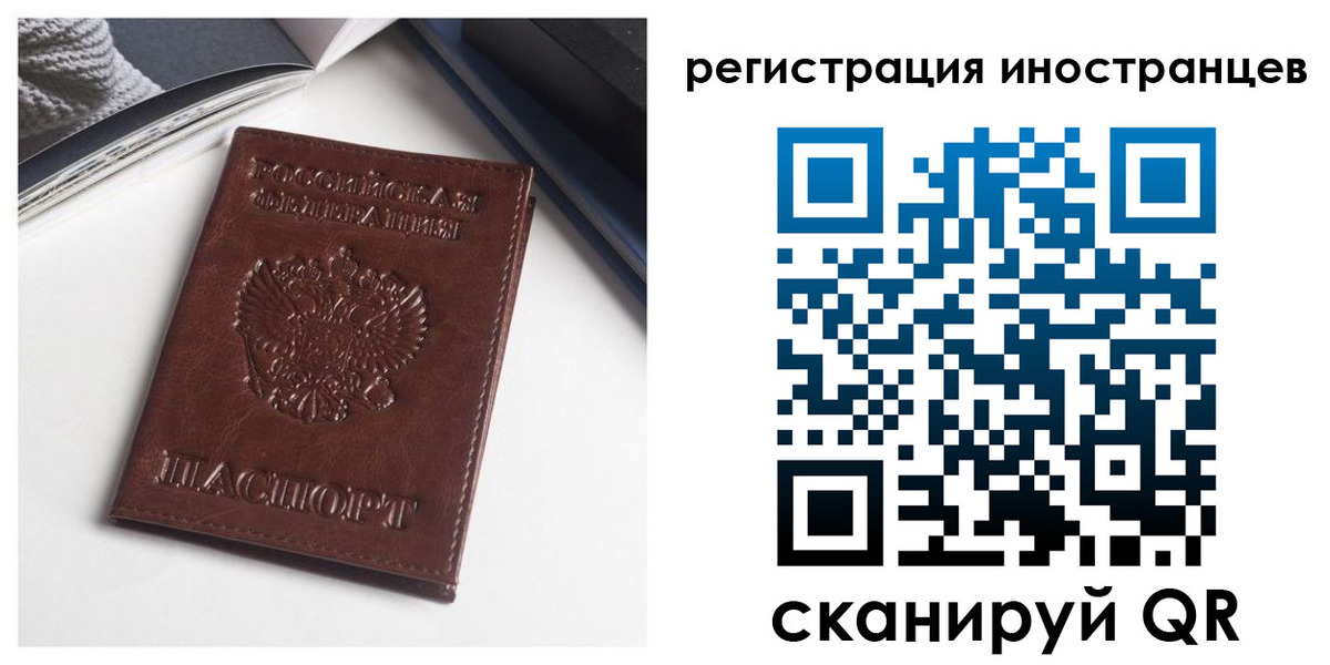регистрация в Алтае