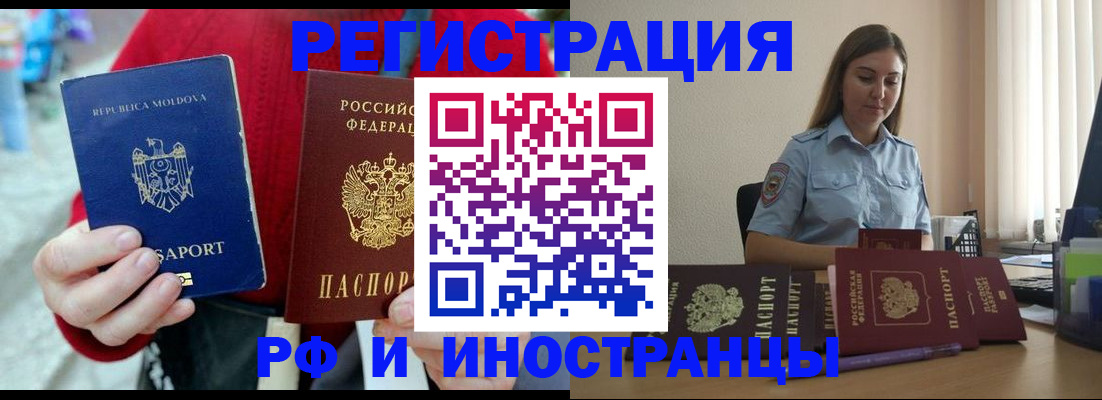 где прописаться в Алтае