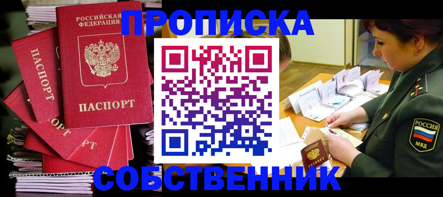 регистрация в Алтае