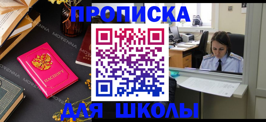 миграционный учет в Алтае