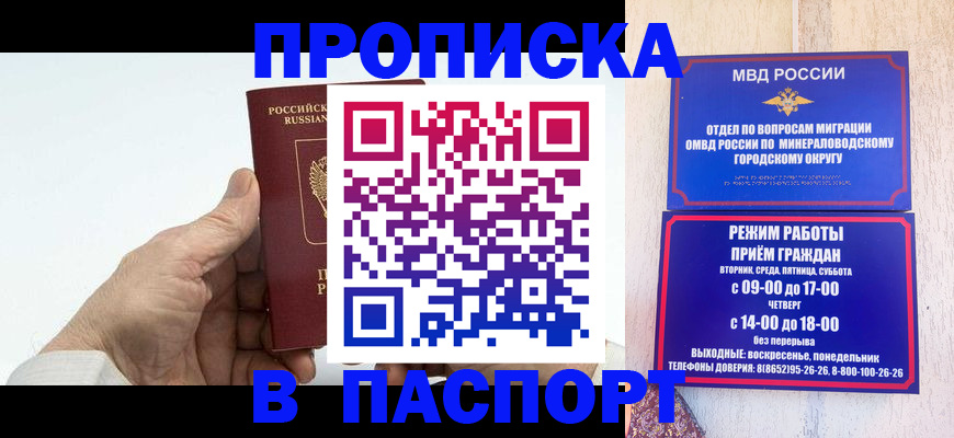 временная регистрация законно в Алтае